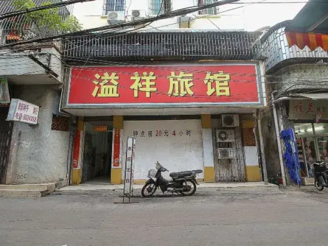 Yixiang Hostel