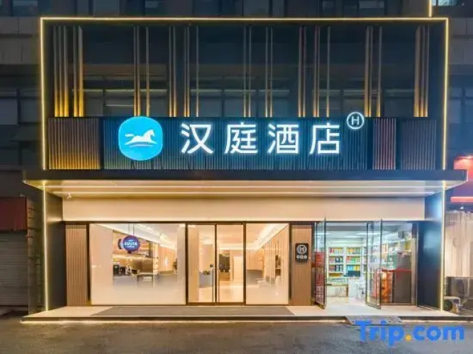 HanTing Hotel (Changsha Jiantang Subway Station)
