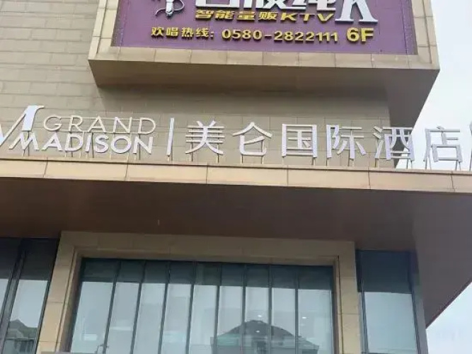 Grand Madison Hotel Zhoushan Dinghai - Zhoushan