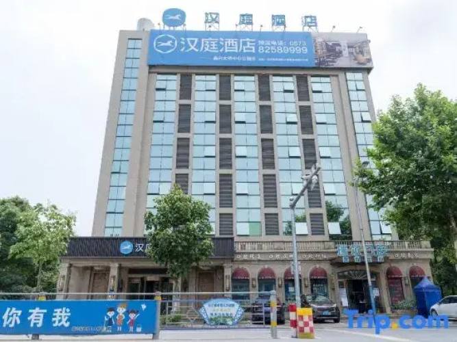 HanTing Hotel (Jiaxing Science City)