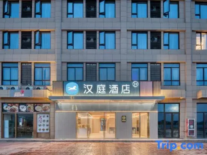 HanTing Hotel (Haining Jianshan New District)