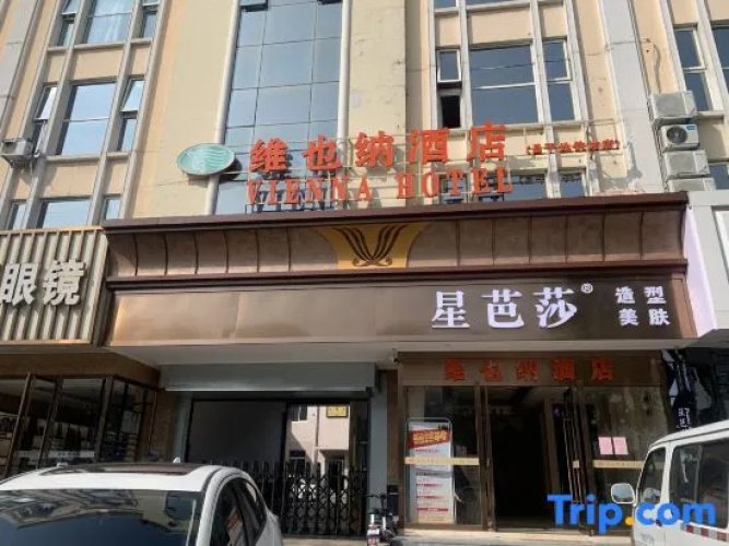 Vienna Hotel Beijing Changping Metro Station