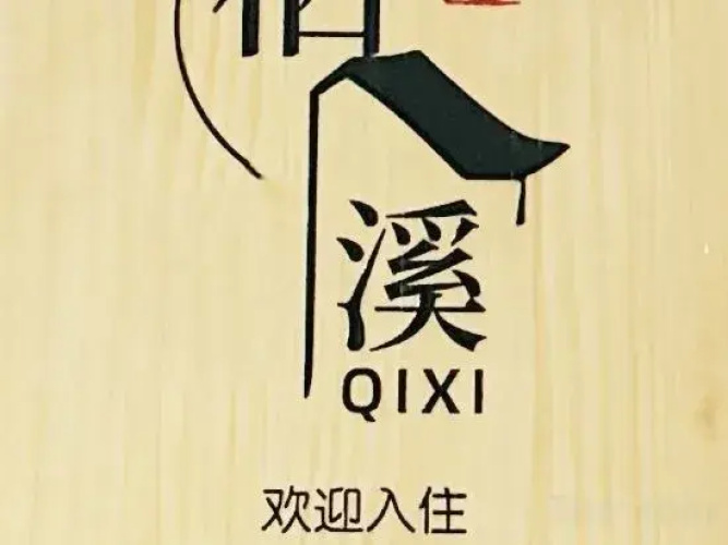 QiXiHotel