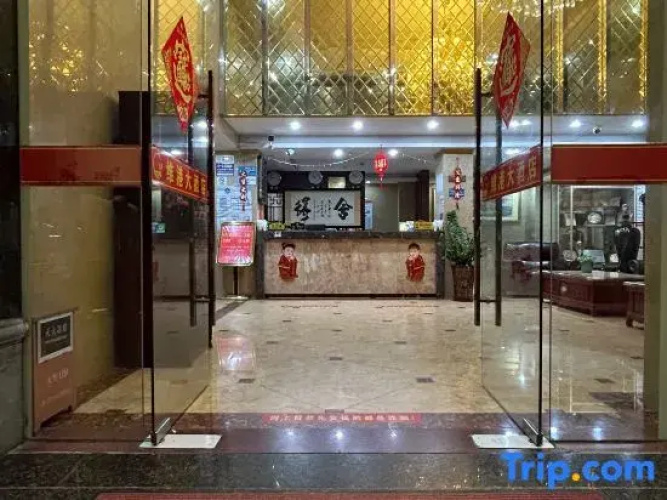 Weigang Hotel