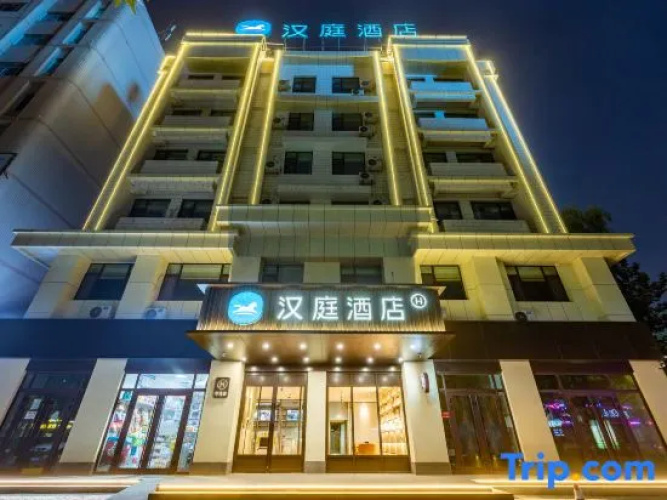 HanTing Hotel (Aksu Pedestrian Street)