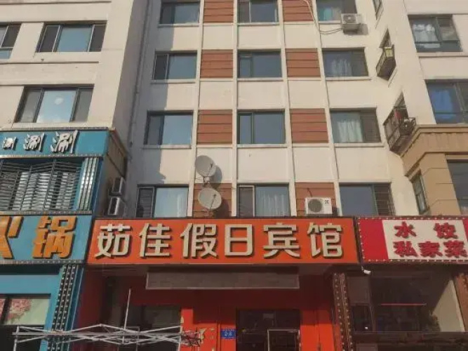 Harbin Rujia Holiday Hotel