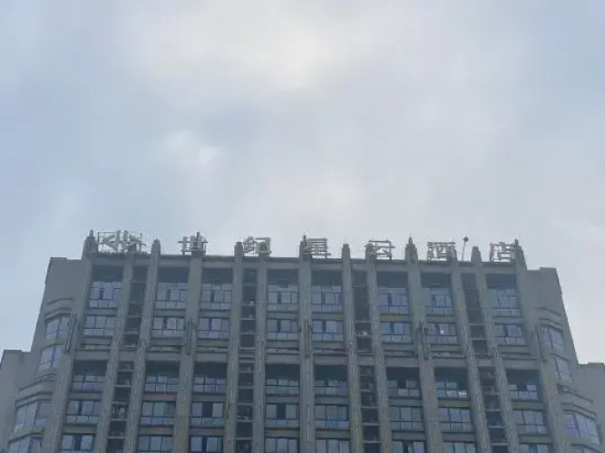 Century Nebula Hotel Chongqing