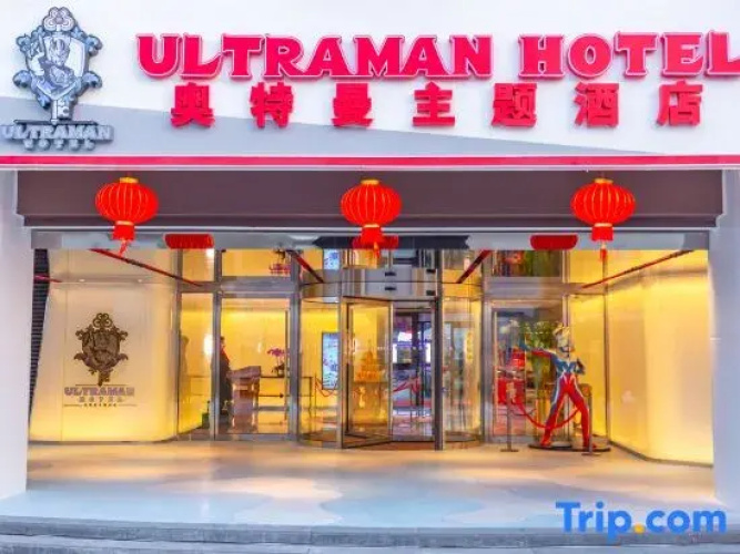 Ultraman Hotel