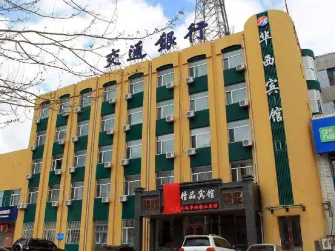 Daqing Huaxi Boutique Hotel - Daqing