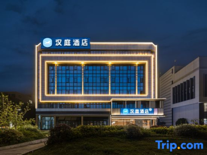 HanTing Hotel (Jiaxing Haiyan Academy)
