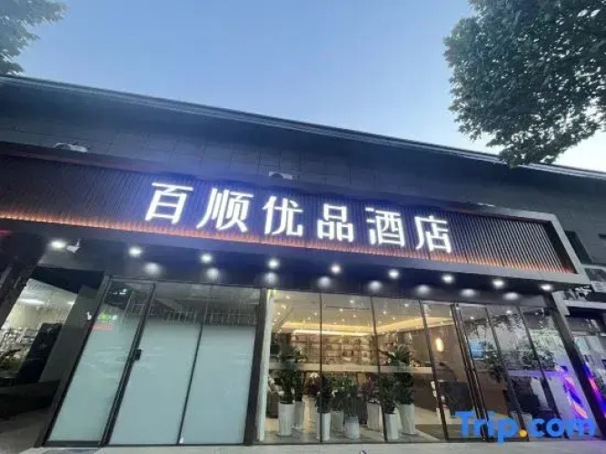 BSYPJIUDIAN