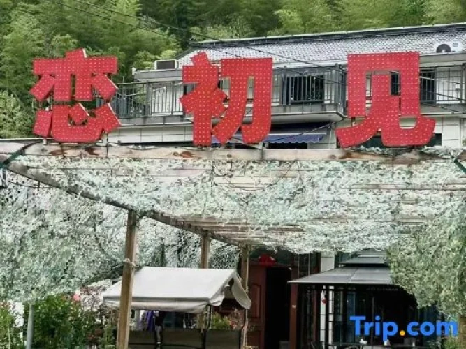 Lian Chujian Homestay (Chujia Beach)