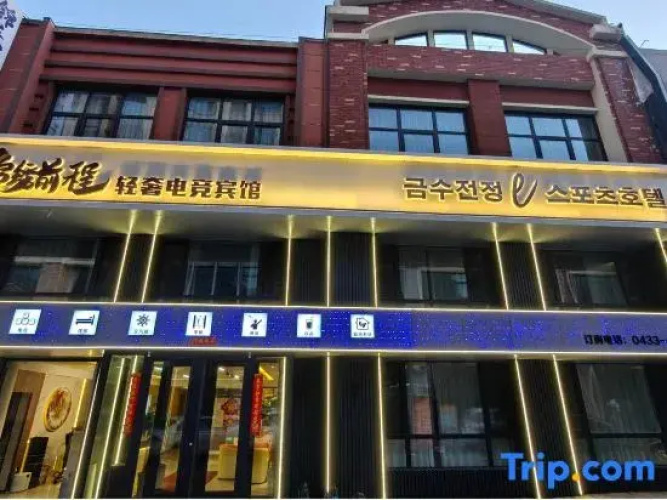 JinCheng Hotel