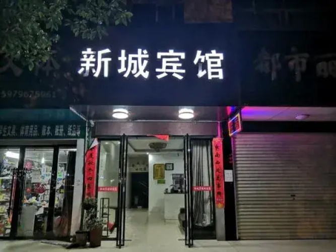 Xiajiang New Town Hotel