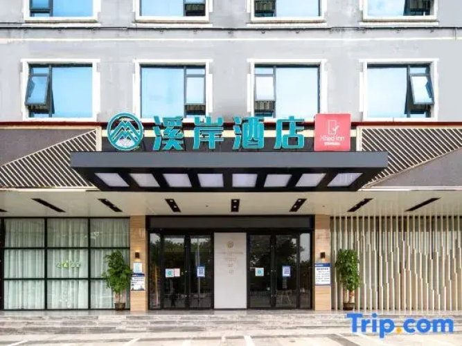 Xian Hotel (Hezhou Municipal Plaza Store) - Hezhou