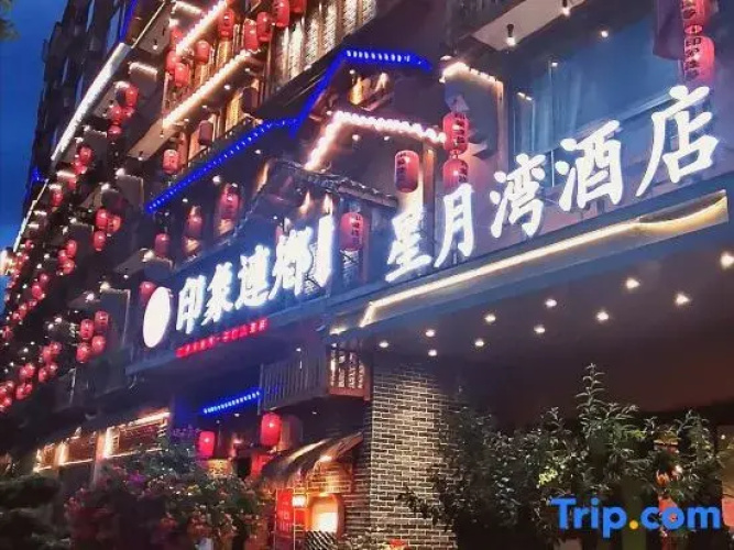 Xingyuewan Hotel