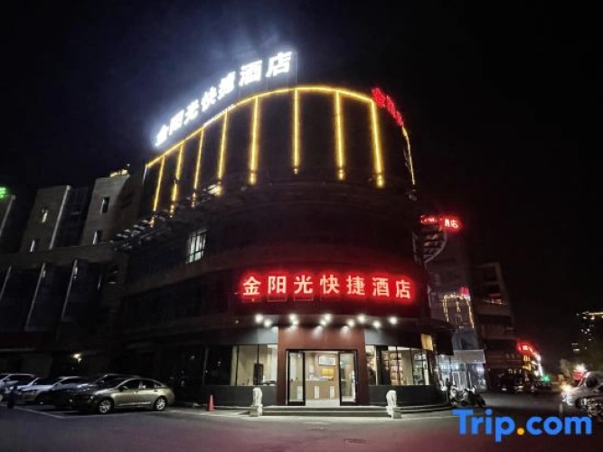 Jinyangguang Express Hotel