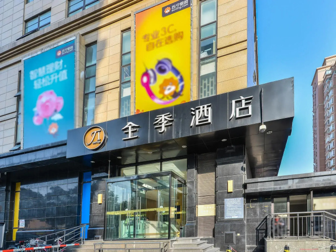 JI Hotel Shanghai Gubei Road