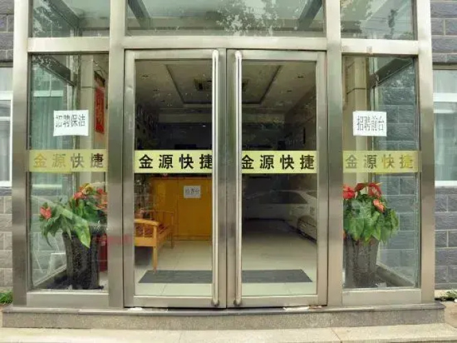 Jinyuan Express Hotel