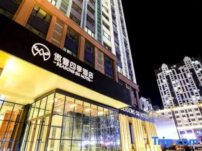 Seasons Ski Hotel Harbin - 哈爾濱市