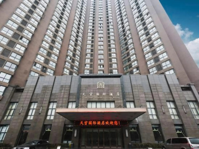 Tiangong International Hotel