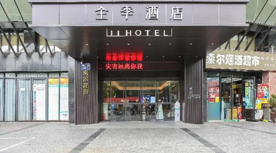 Ji Hotel Chengdu Sichuan Normal University