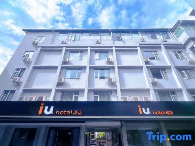 IU Hotel (Zhongjiang Renmin West Road Chengbei Bus Station)