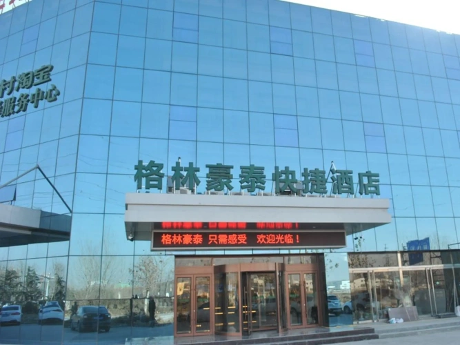 GreenTree Heze Changcheng Road Tianhua E-commerce