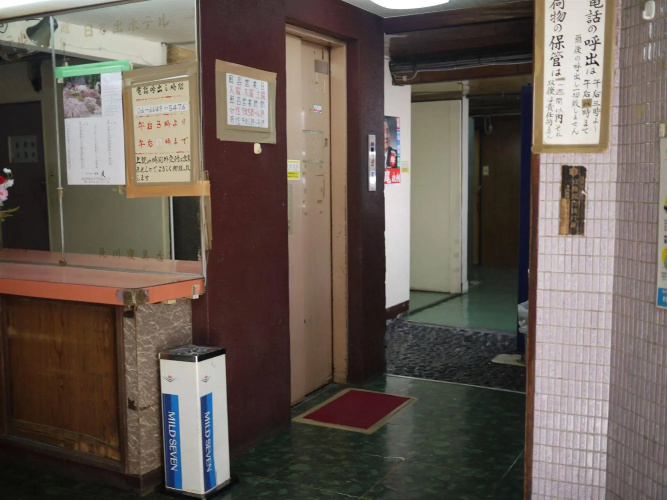 Weekly In Hinode