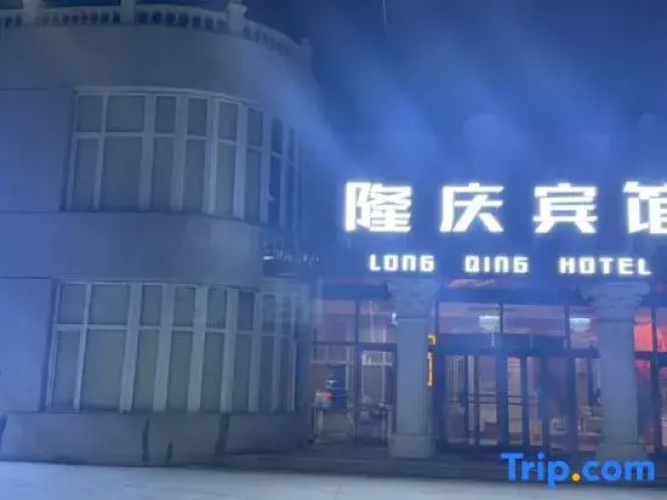 Longqing Business Hotel
