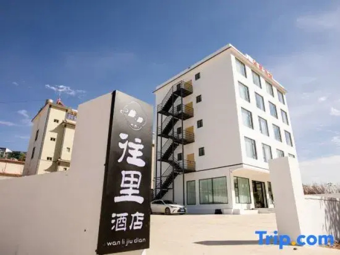 Tori Hotel (Dali Airport)