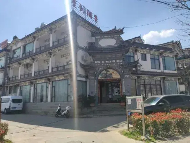 Dali Ancient City Xingchuang Inn