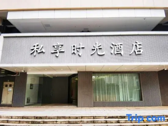 Private Time Hotel