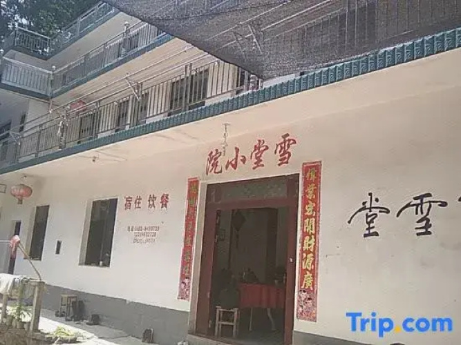 Jixi Xuetang Courtyard