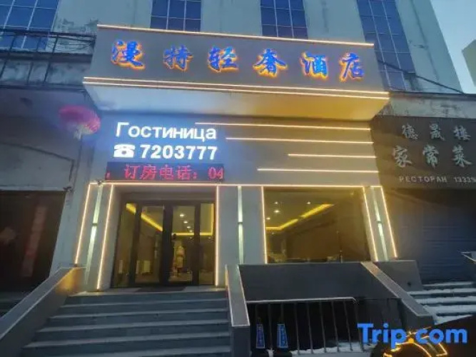Mante Light Luxury Hotel