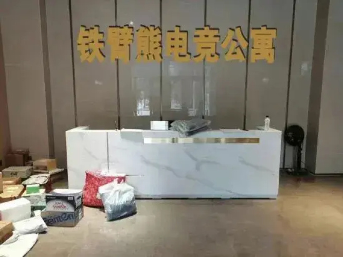 Tieyixiong E-sports Homestay