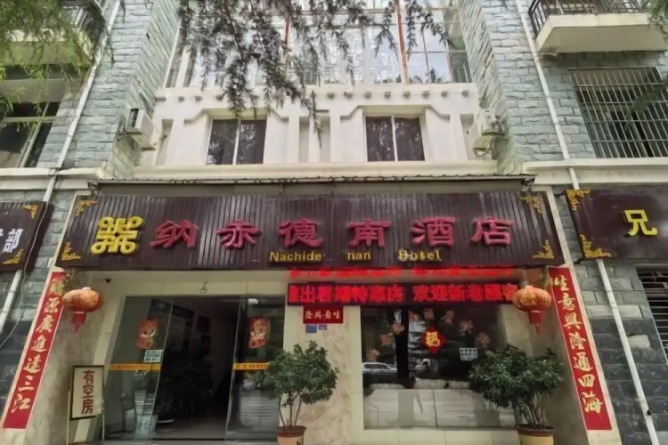 Nachi Denan Hotel