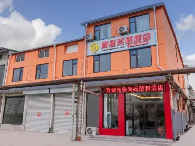 Shangpingrong Hotel (Taiyuan South Station Taiyuan Wusu International Airport) - Jinzhong