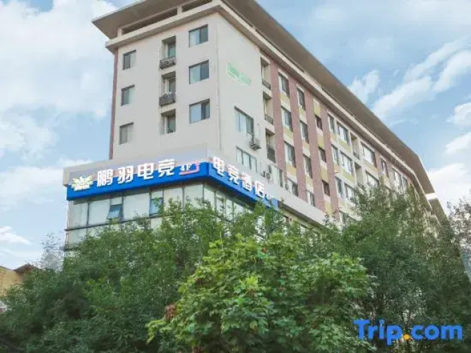 Pengyu E-sports Hotel (Majuqiao) - Beijing