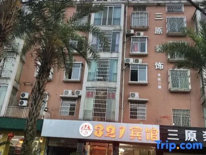 Chenzhou 321 Hotel (Xiangnan University)