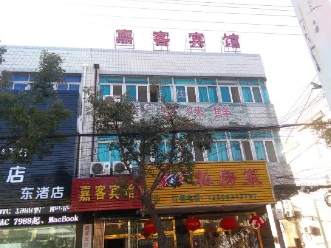 Jiake Hotel