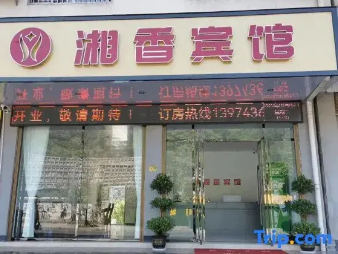 Jishou Xiangxiang Hotel