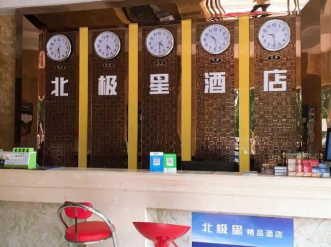 Beijixing Business Hotel