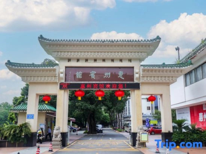 Huizhou Hotel
