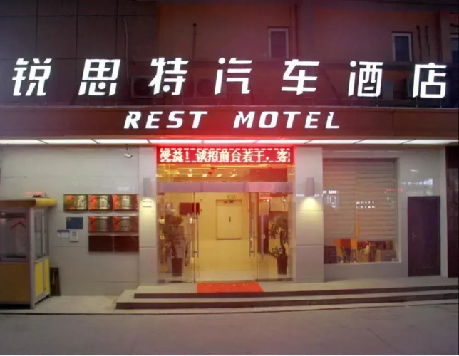 Rest Motel