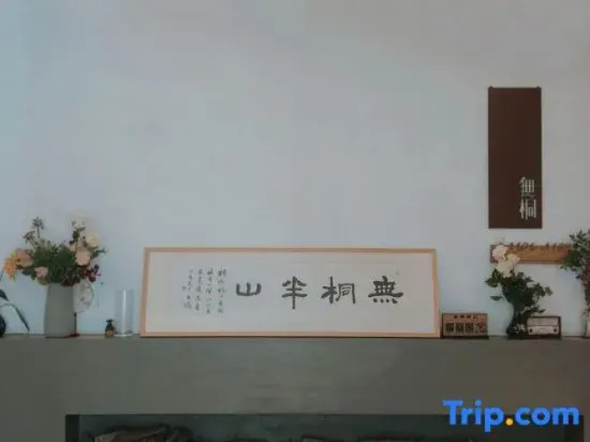 Wutong Banshan Hostel