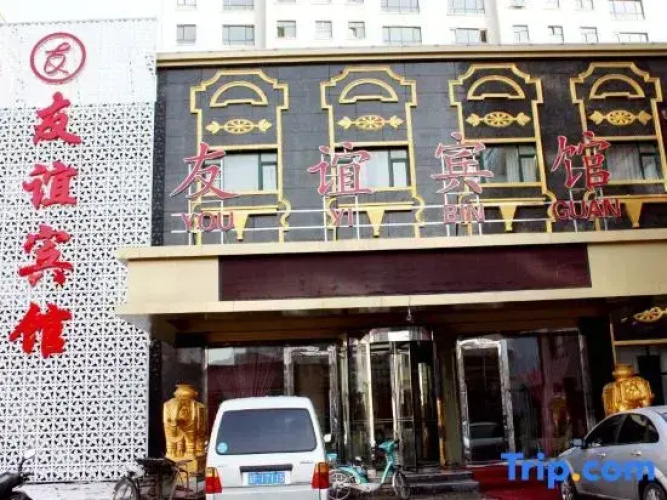 Youyi Hotel