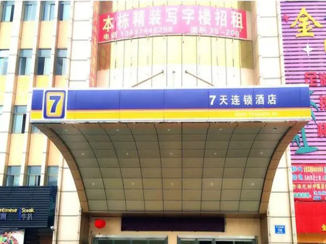 7Days Inn Shenzhen Pinghu