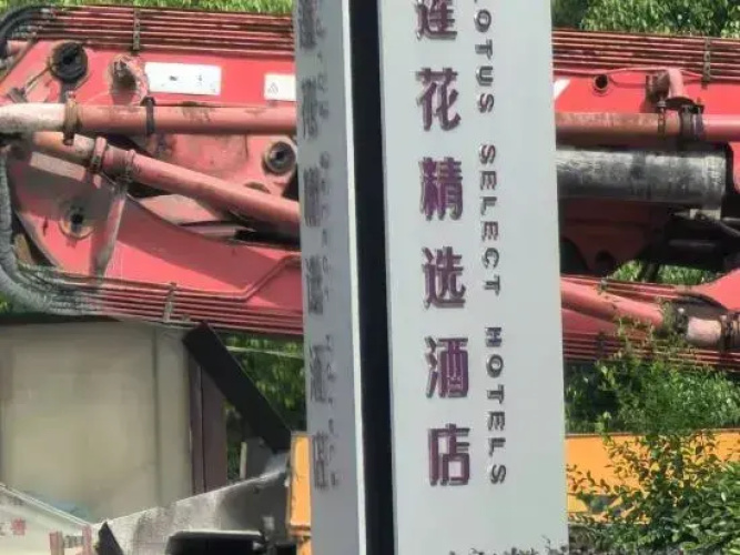 Hotel Select Ankang Lianhua