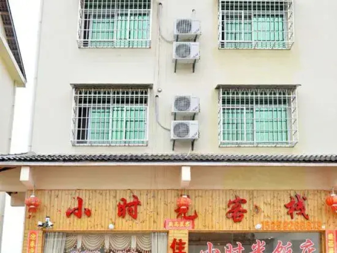Nanjing Hour Light Inn